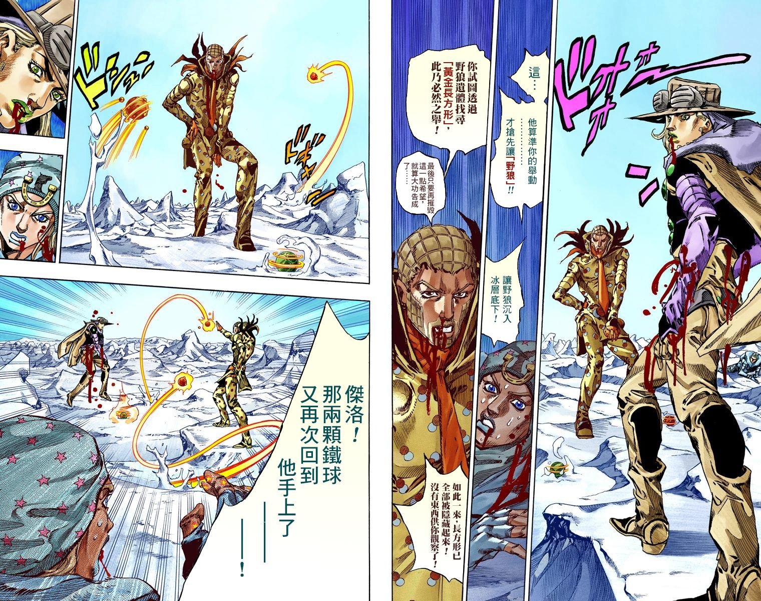 第7部14卷全彩