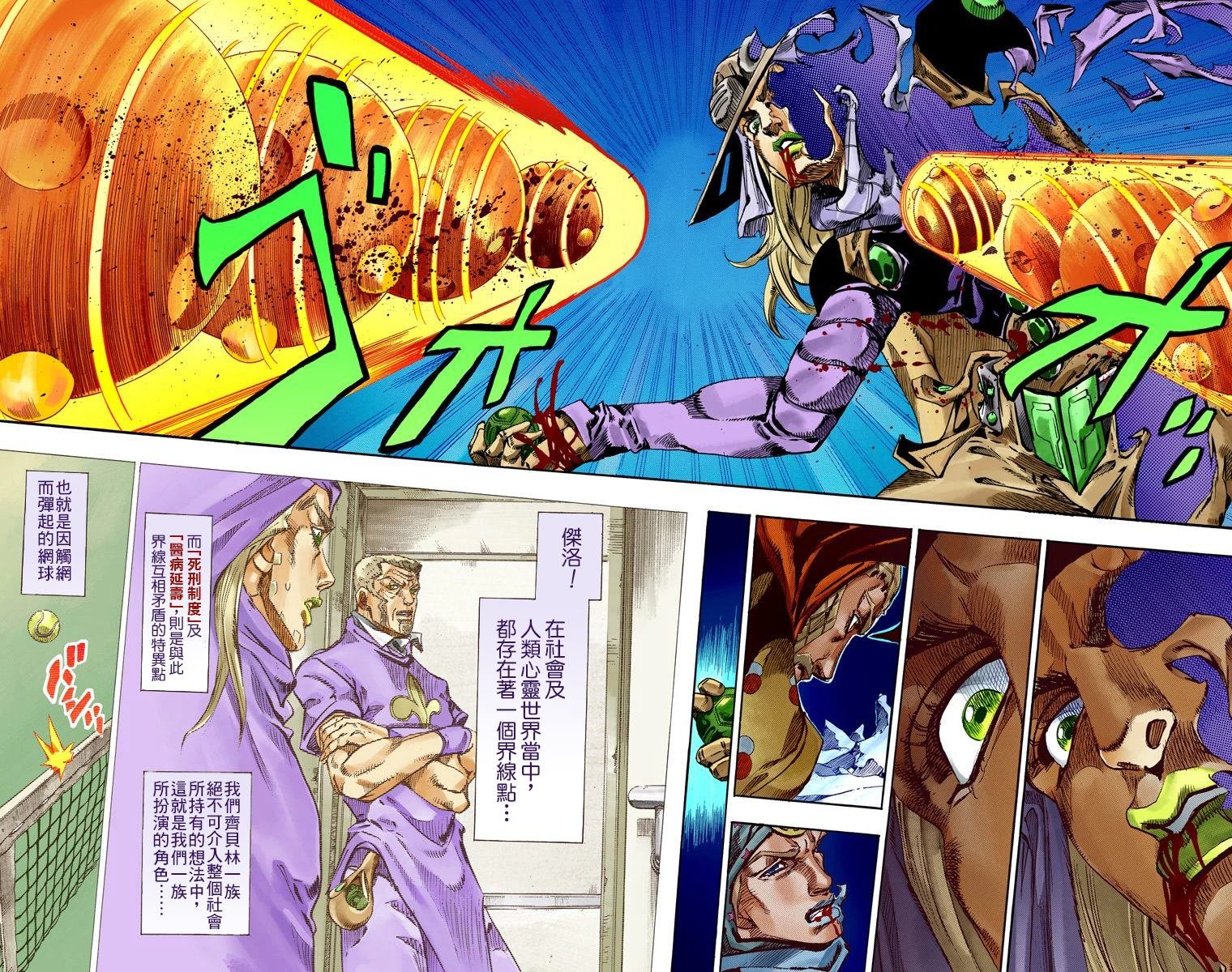 第7部14卷全彩