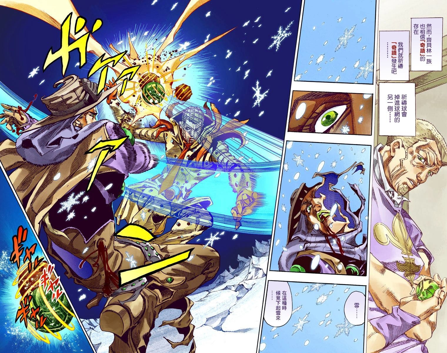 第7部14卷全彩