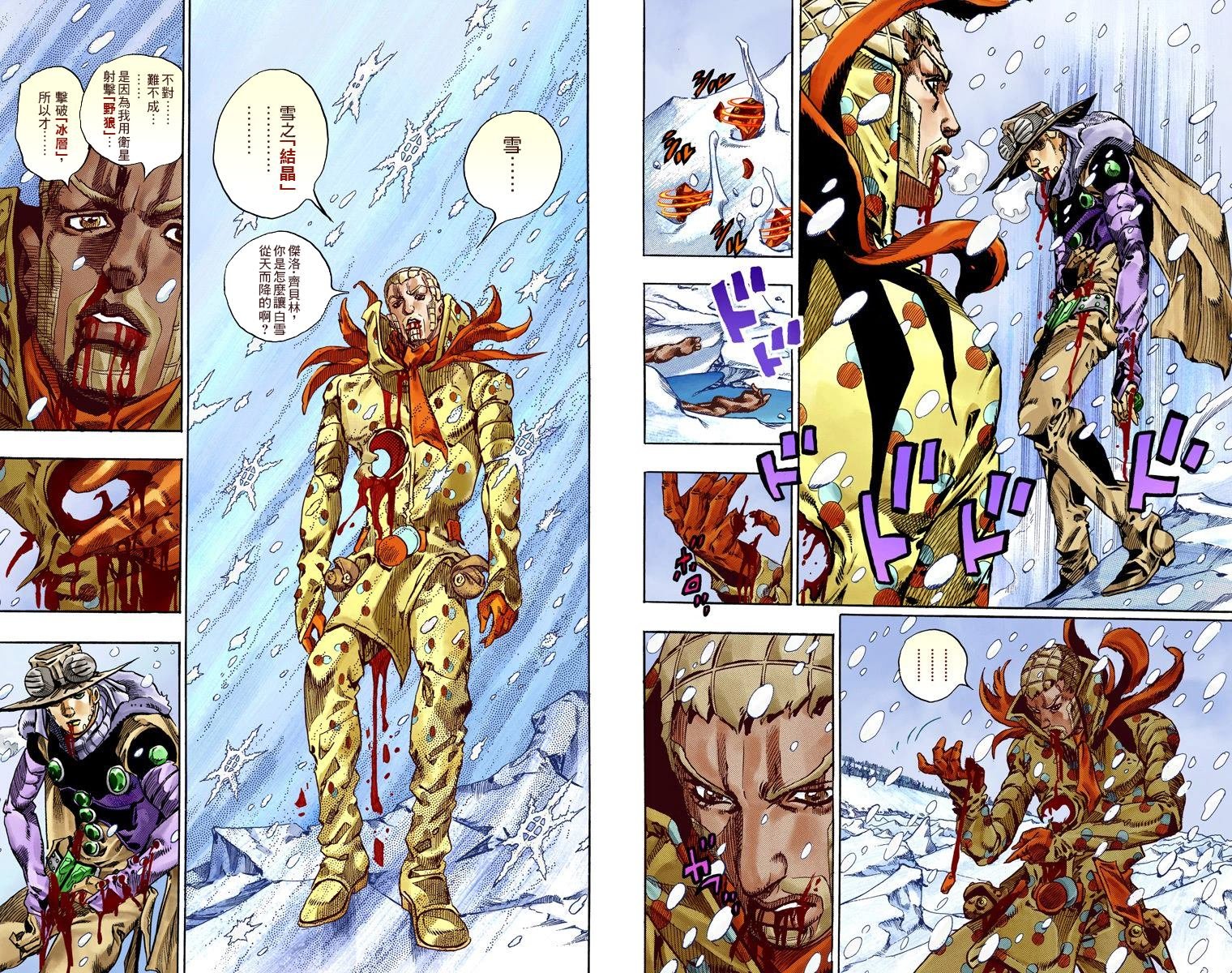 第7部14卷全彩