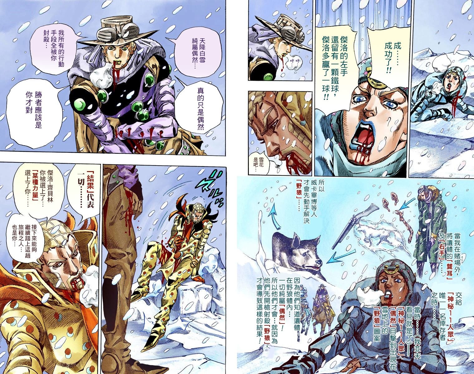 第7部14卷全彩