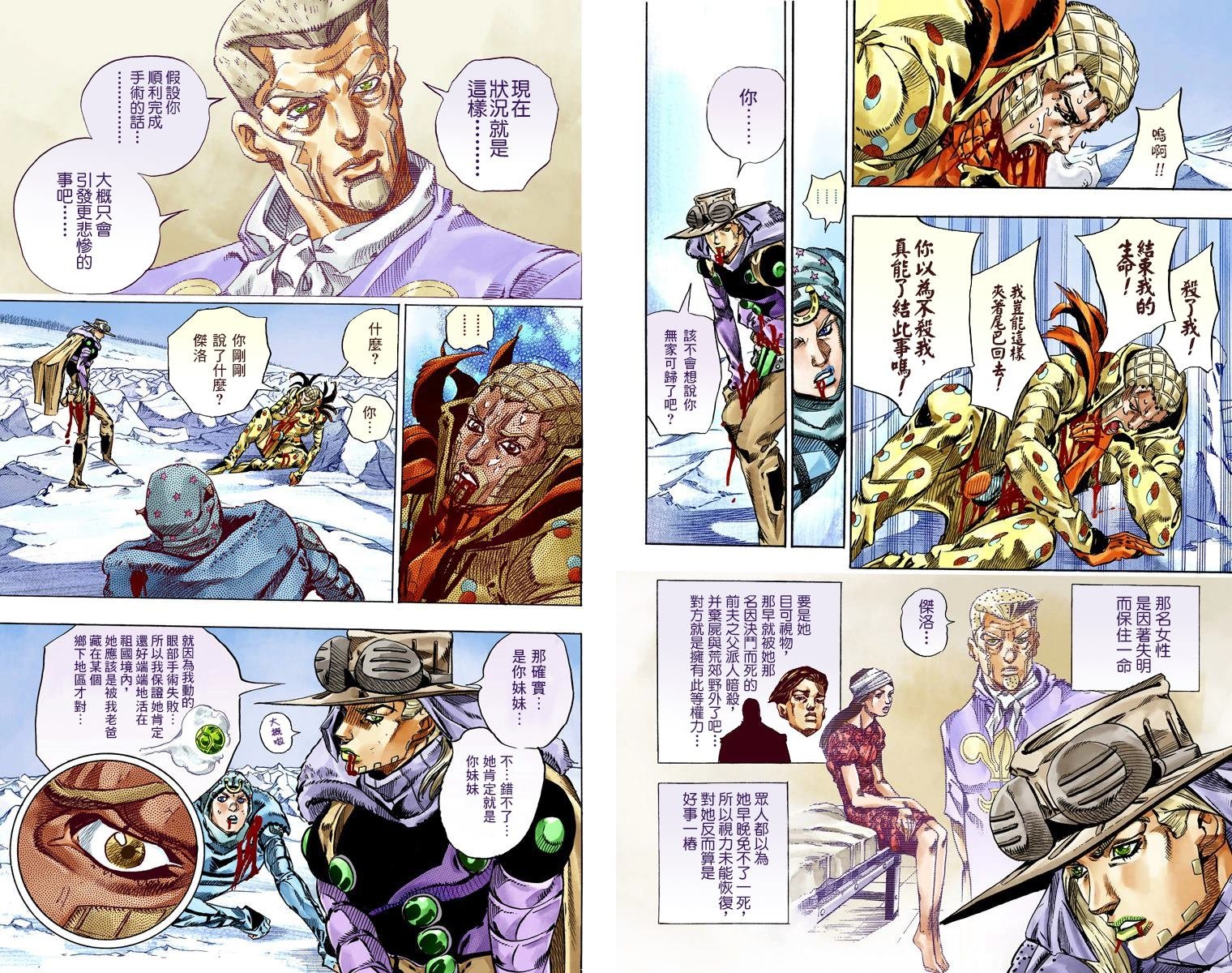 第7部14卷全彩
