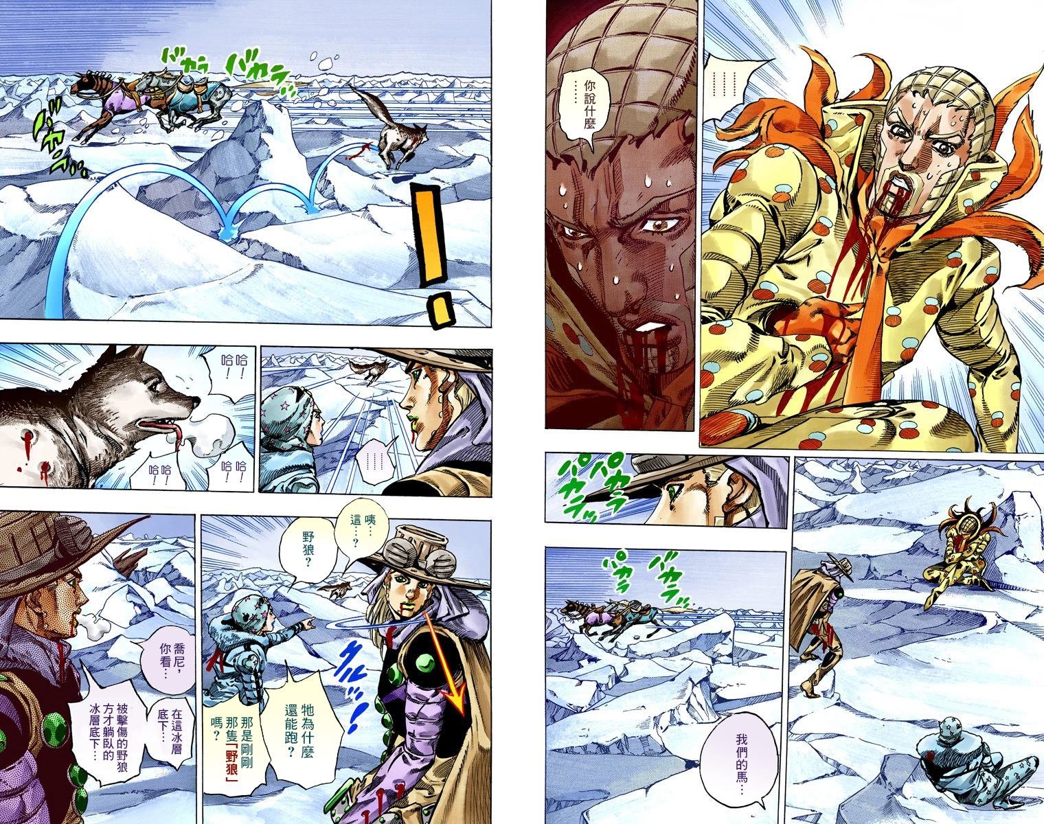 第7部14卷全彩