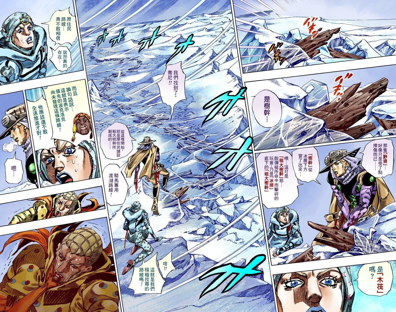 第7部14卷全彩