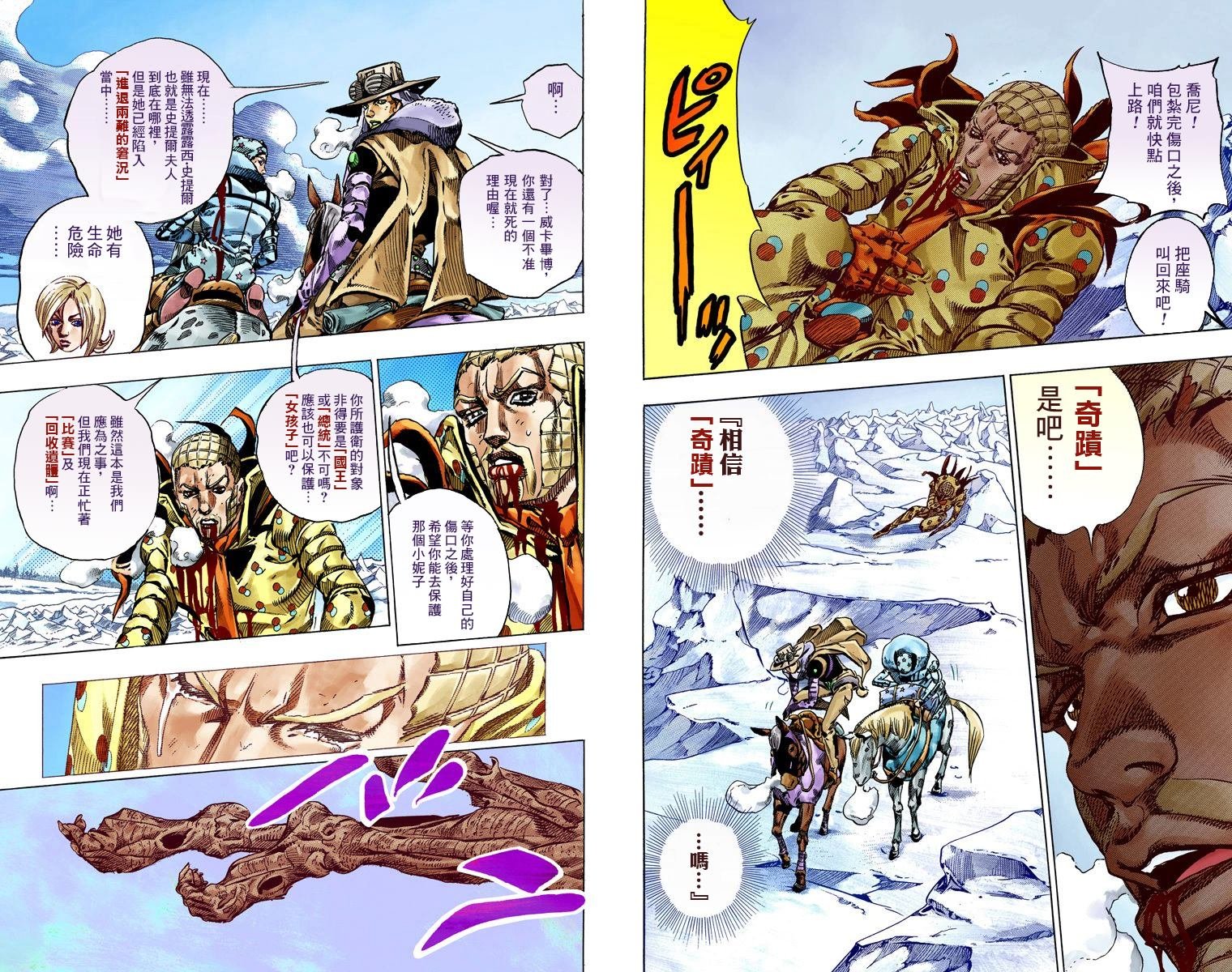 第7部14卷全彩