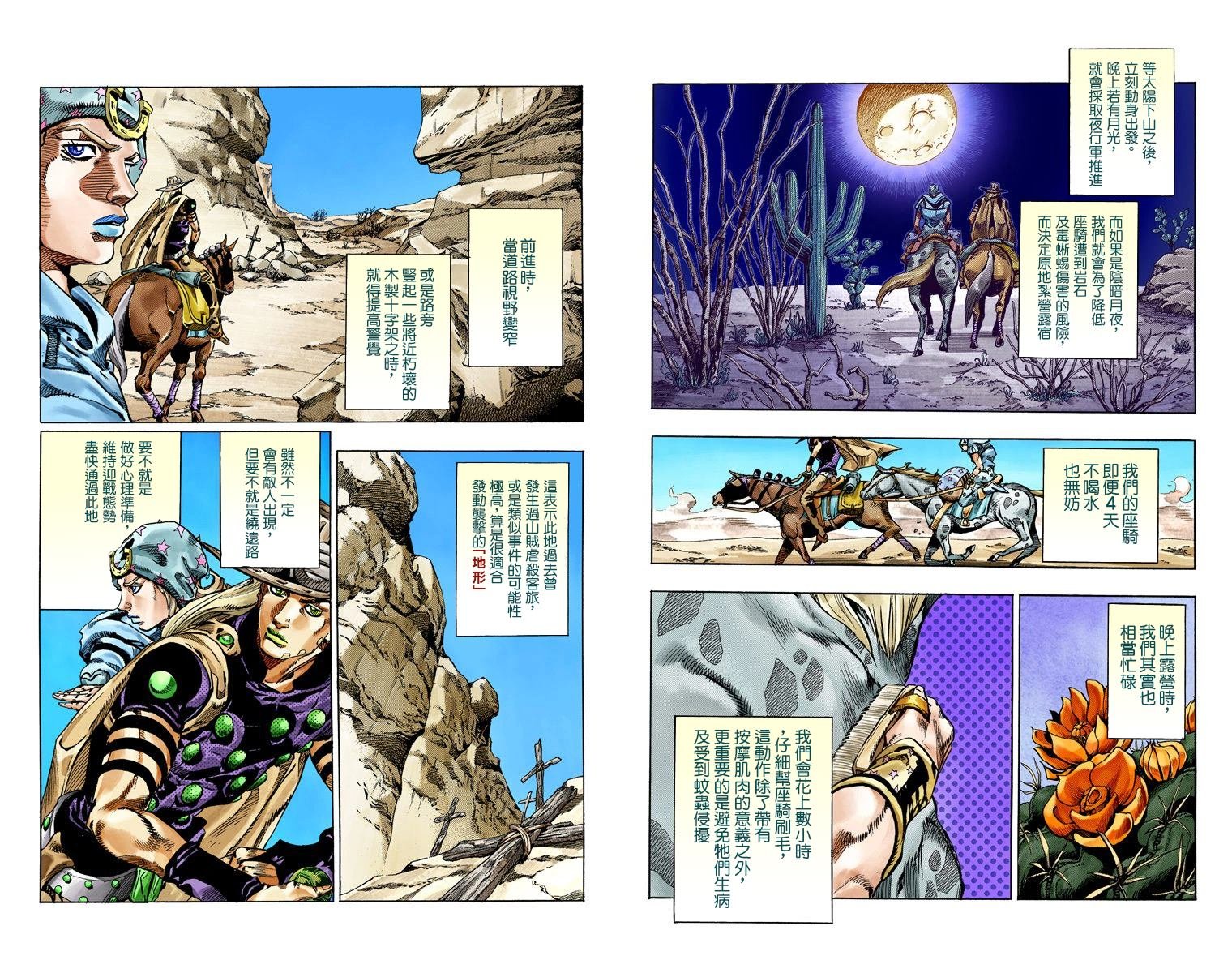 第7部14卷全彩
