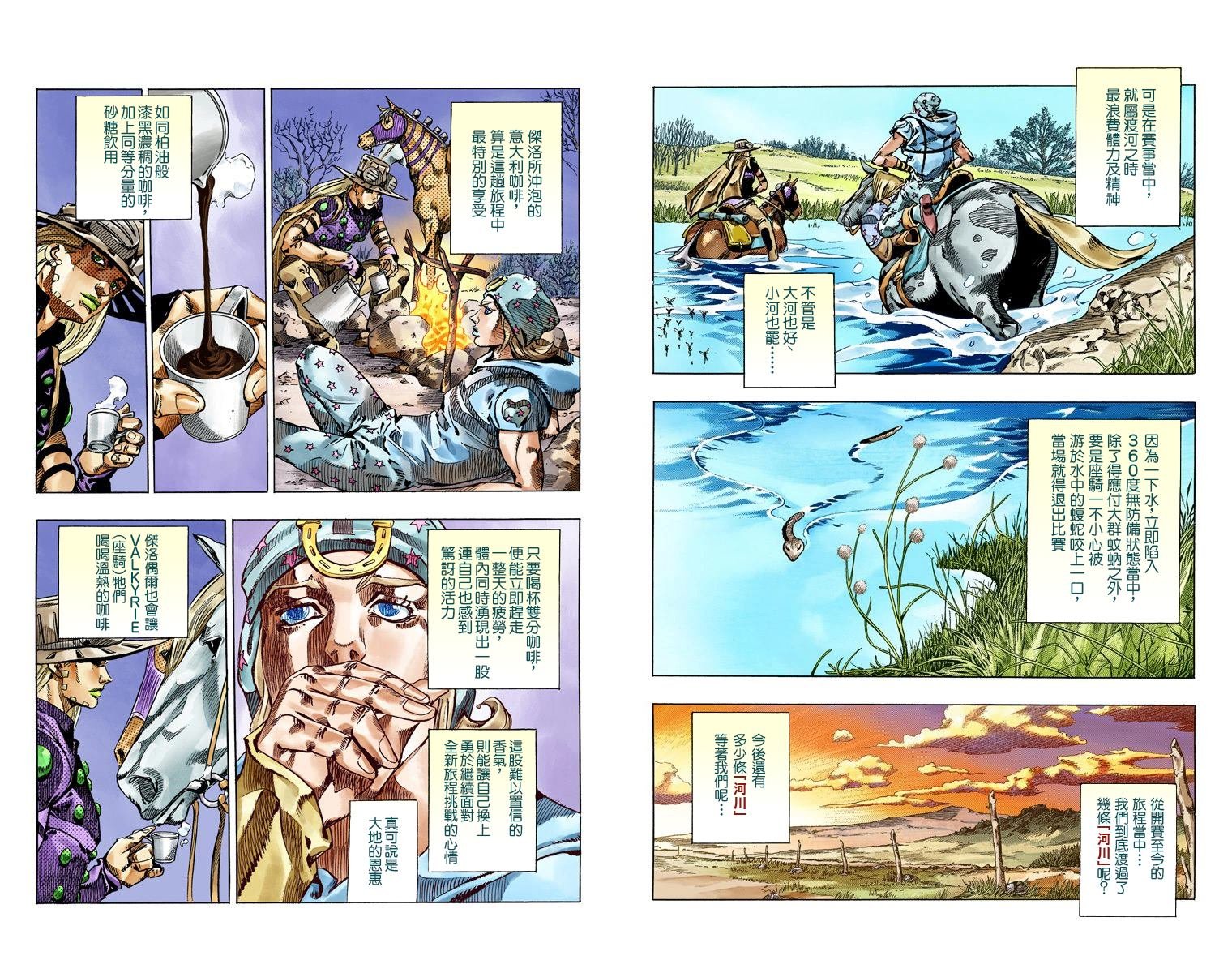 第7部14卷全彩