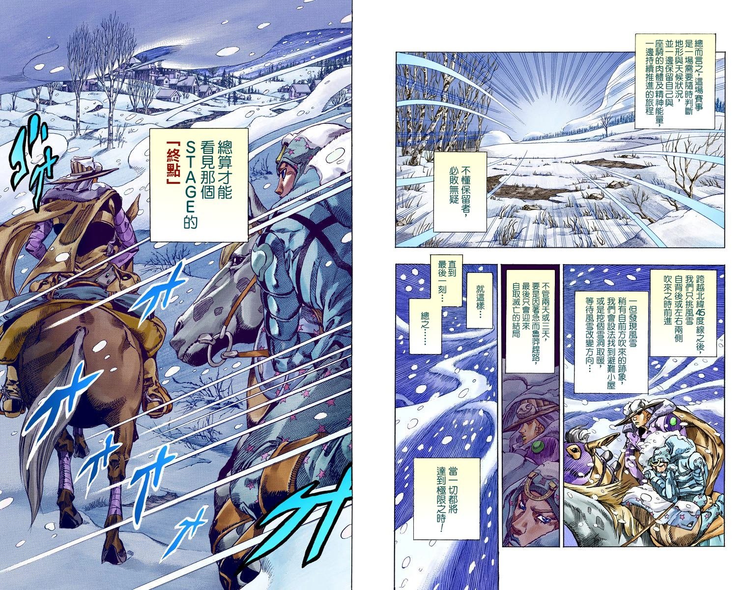 第7部14卷全彩