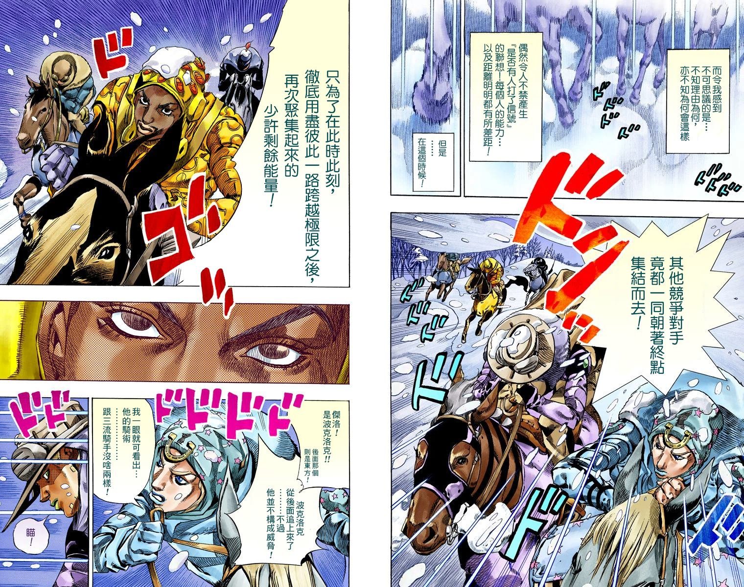 第7部14卷全彩