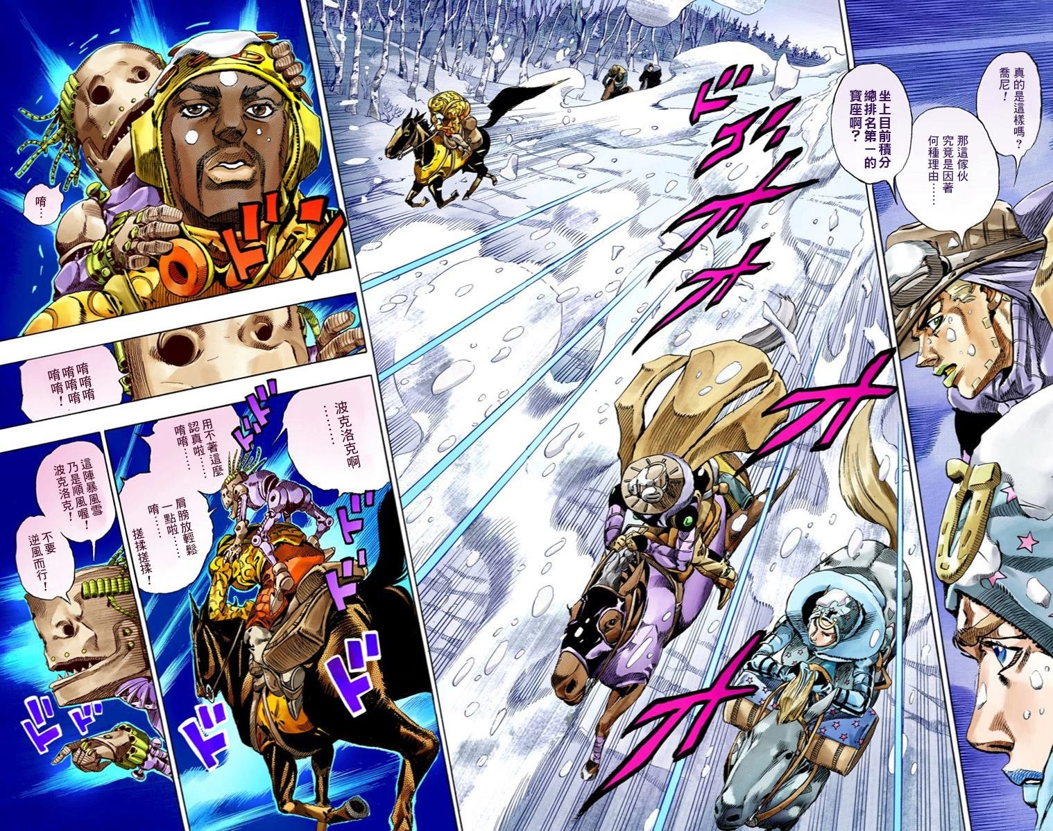 第7部14卷全彩
