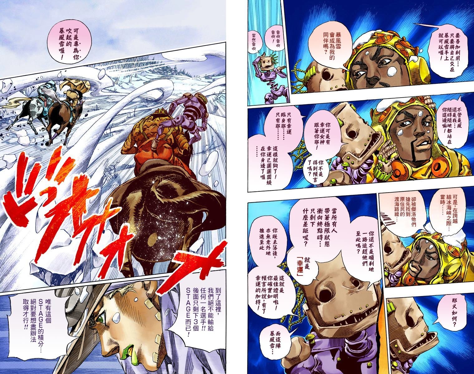 第7部14卷全彩