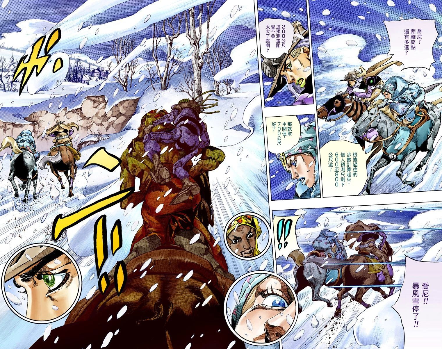 第7部14卷全彩