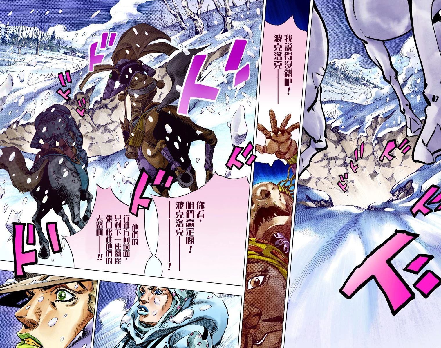 第7部14卷全彩