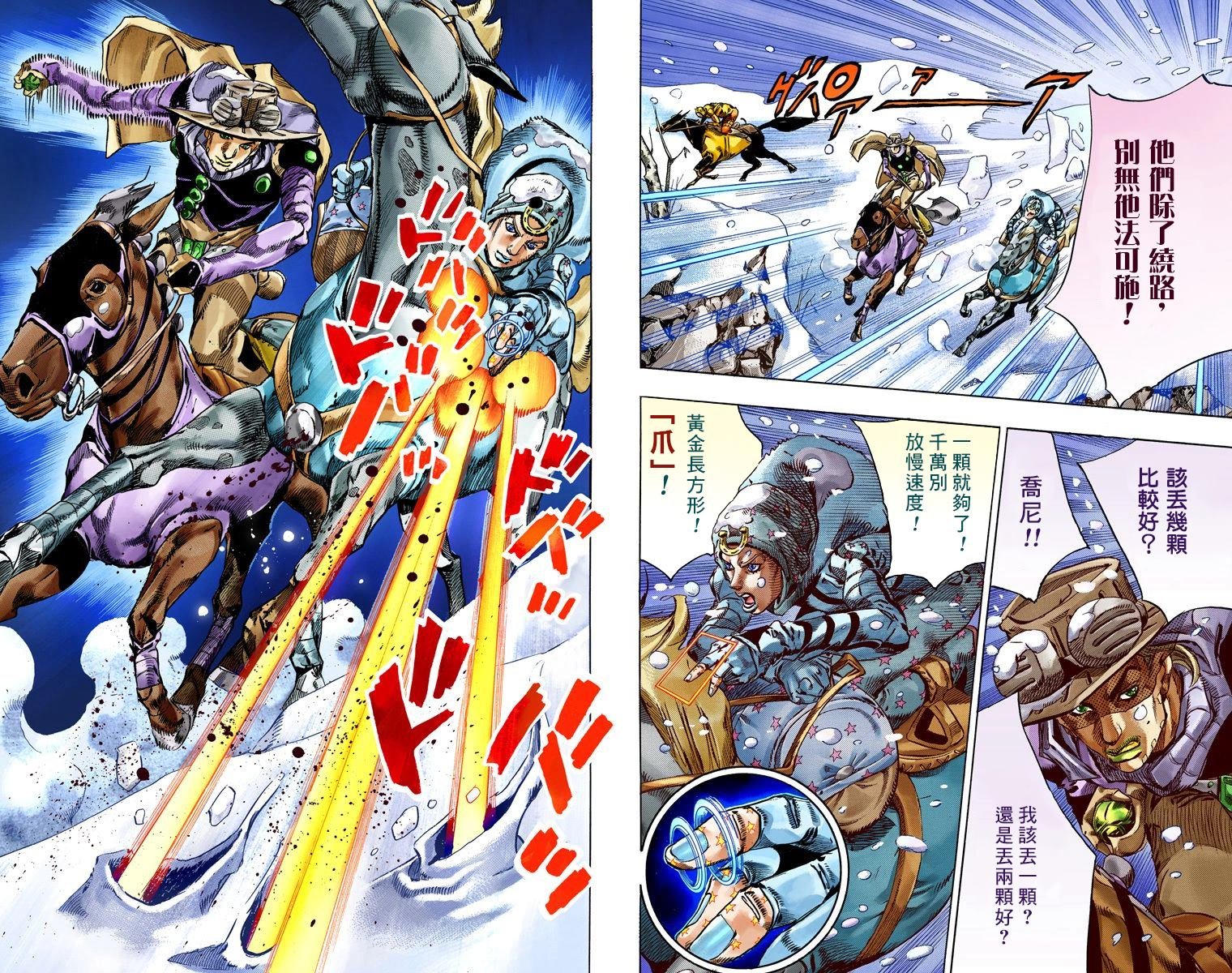 第7部14卷全彩