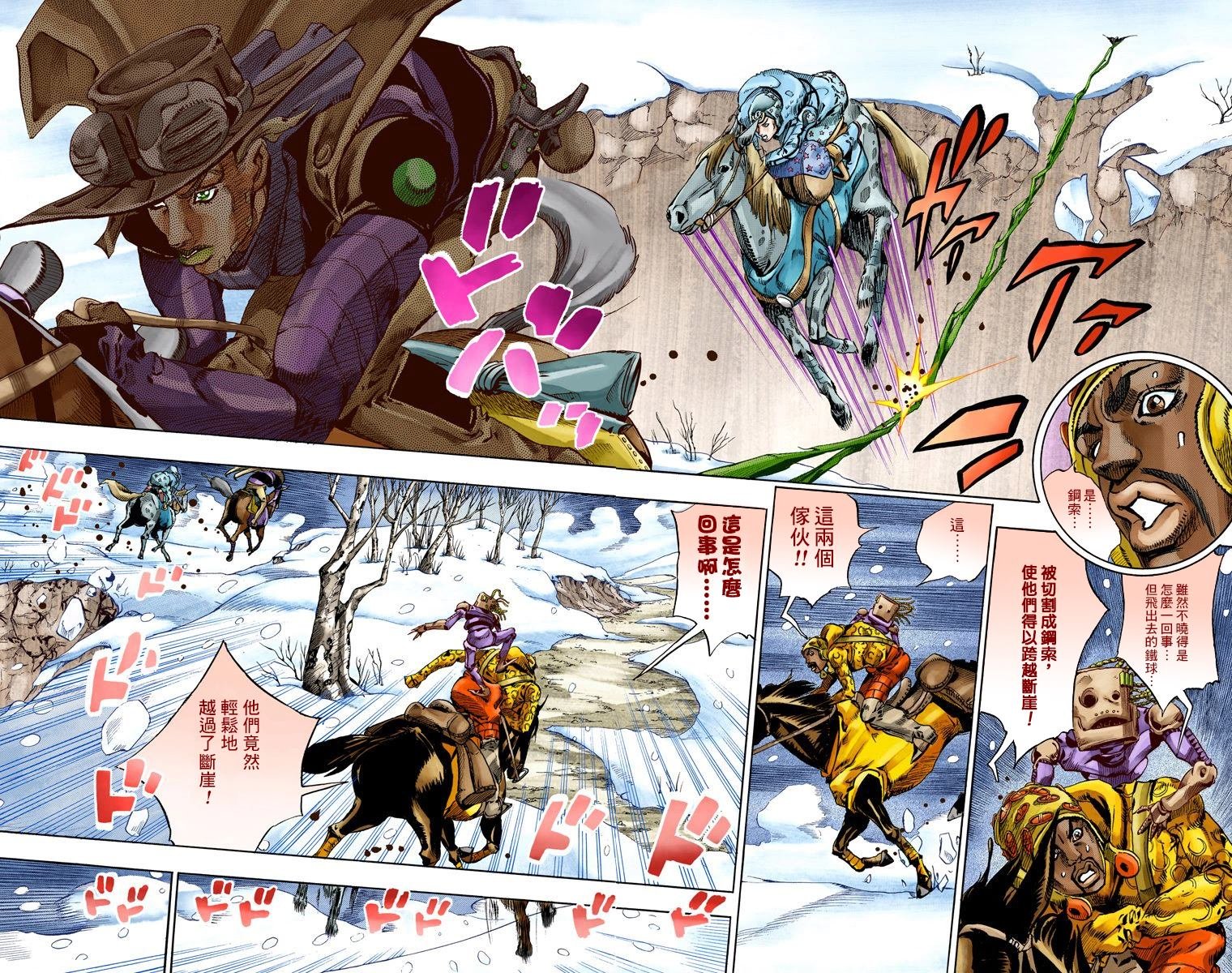第7部14卷全彩