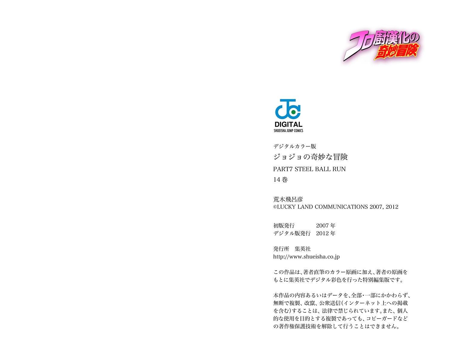 第7部14卷全彩