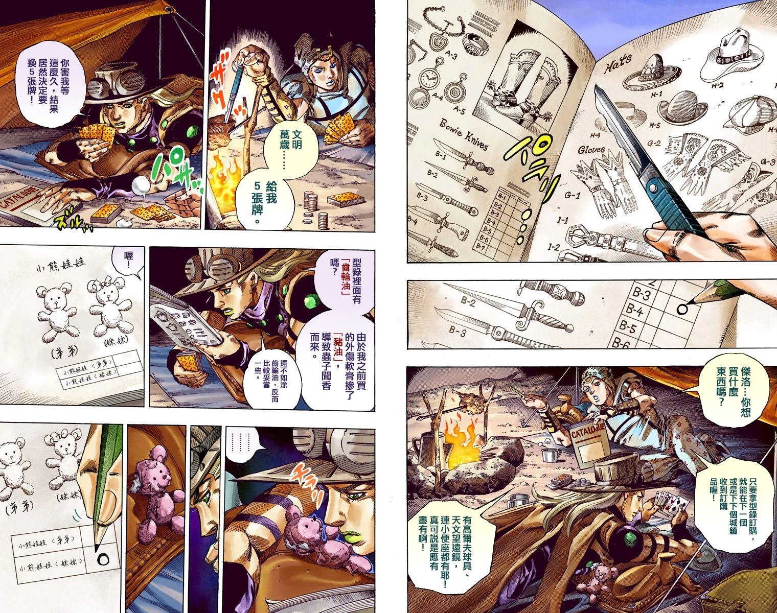 第7部15卷全彩