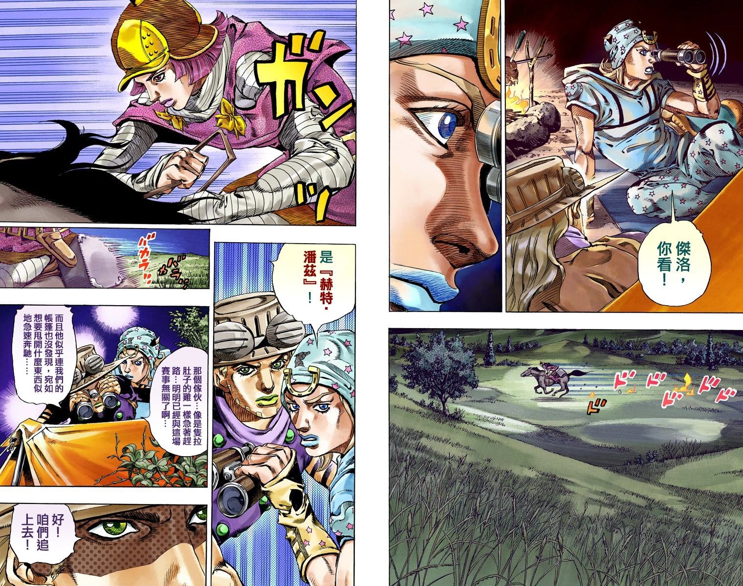 第7部15卷全彩