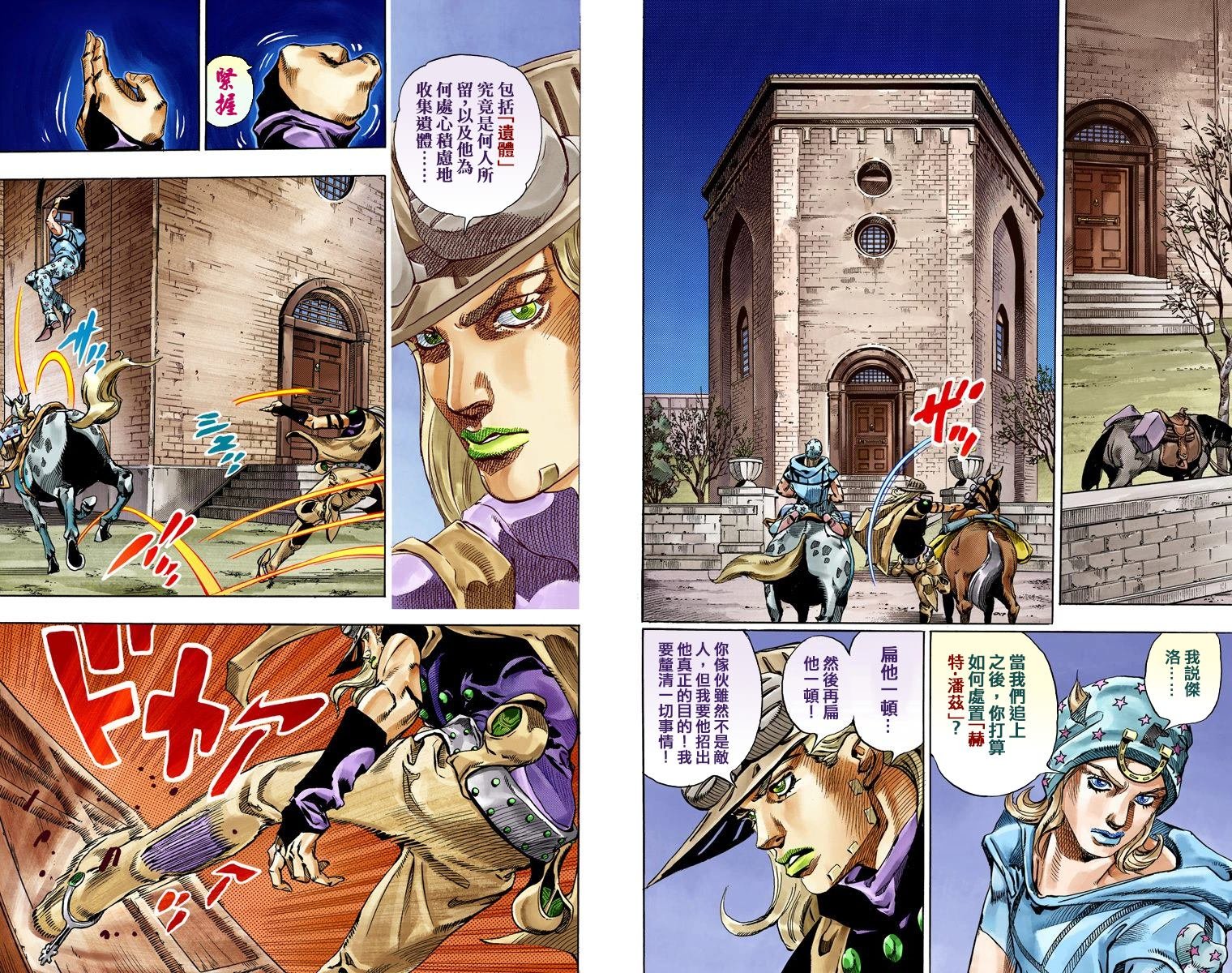 第7部15卷全彩