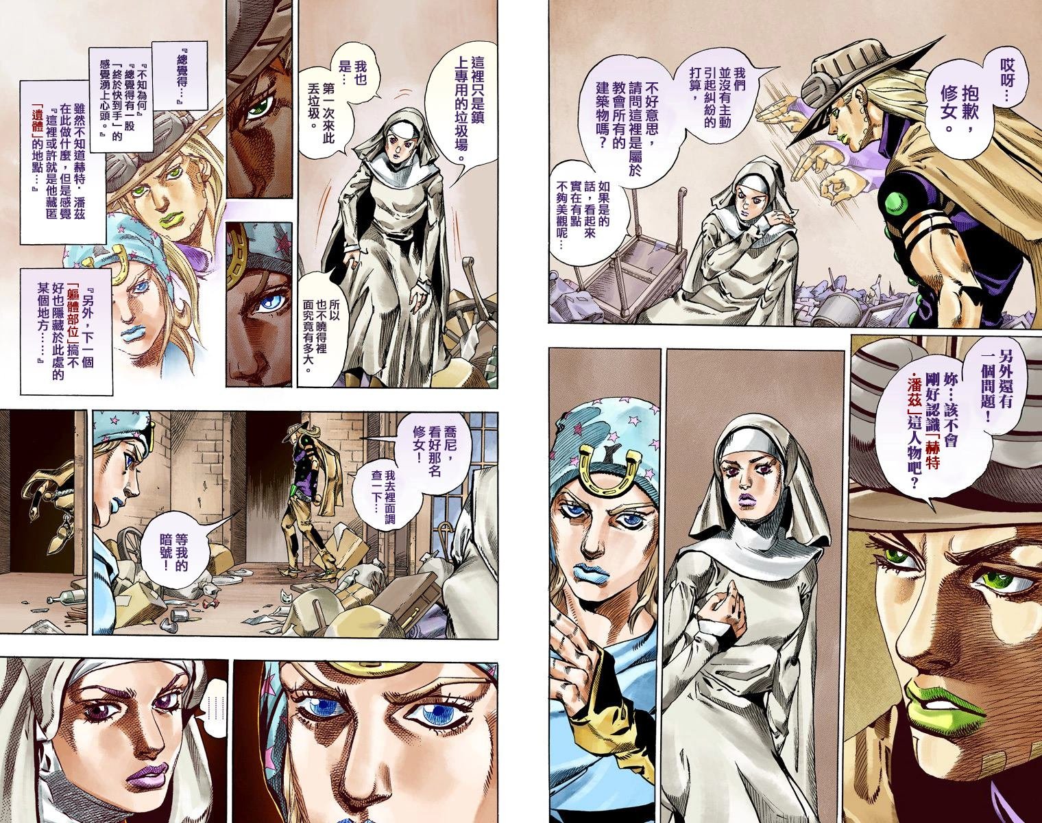 第7部15卷全彩
