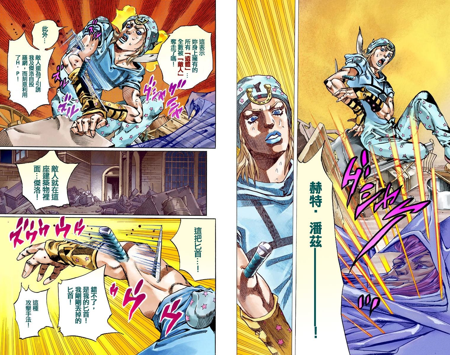 第7部15卷全彩