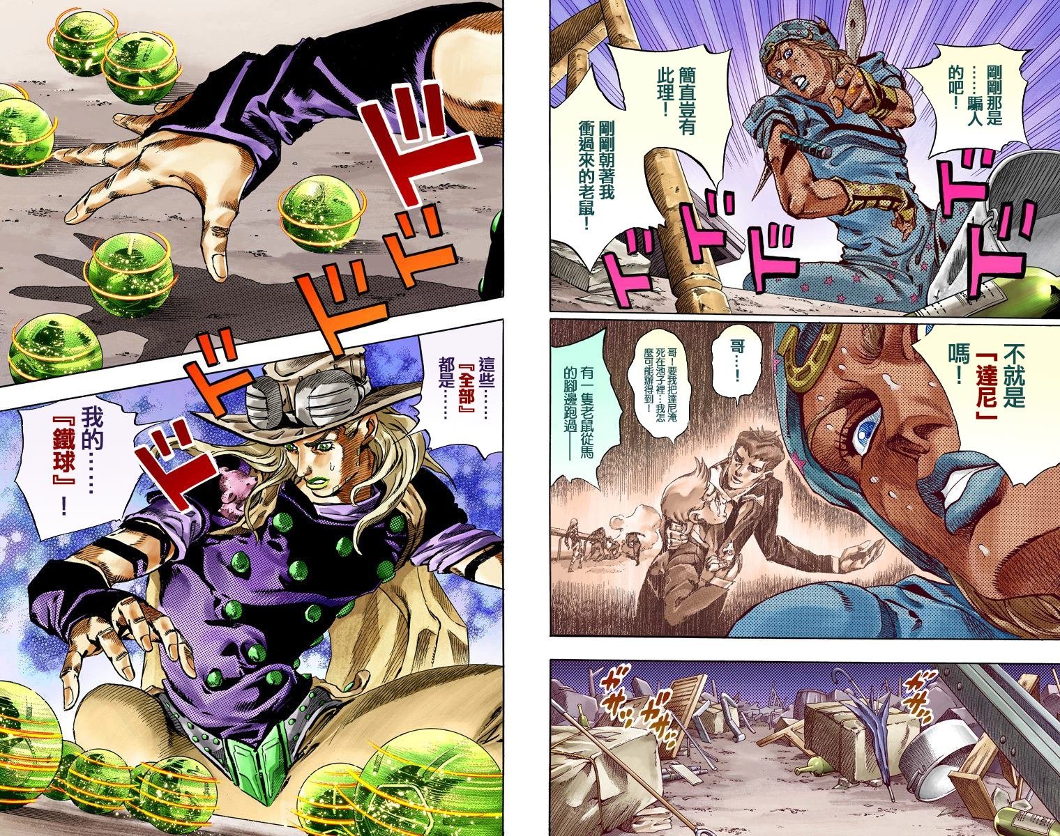 第7部15卷全彩
