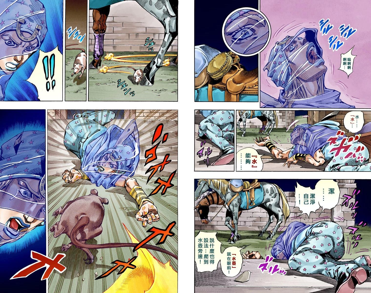 第7部15卷全彩