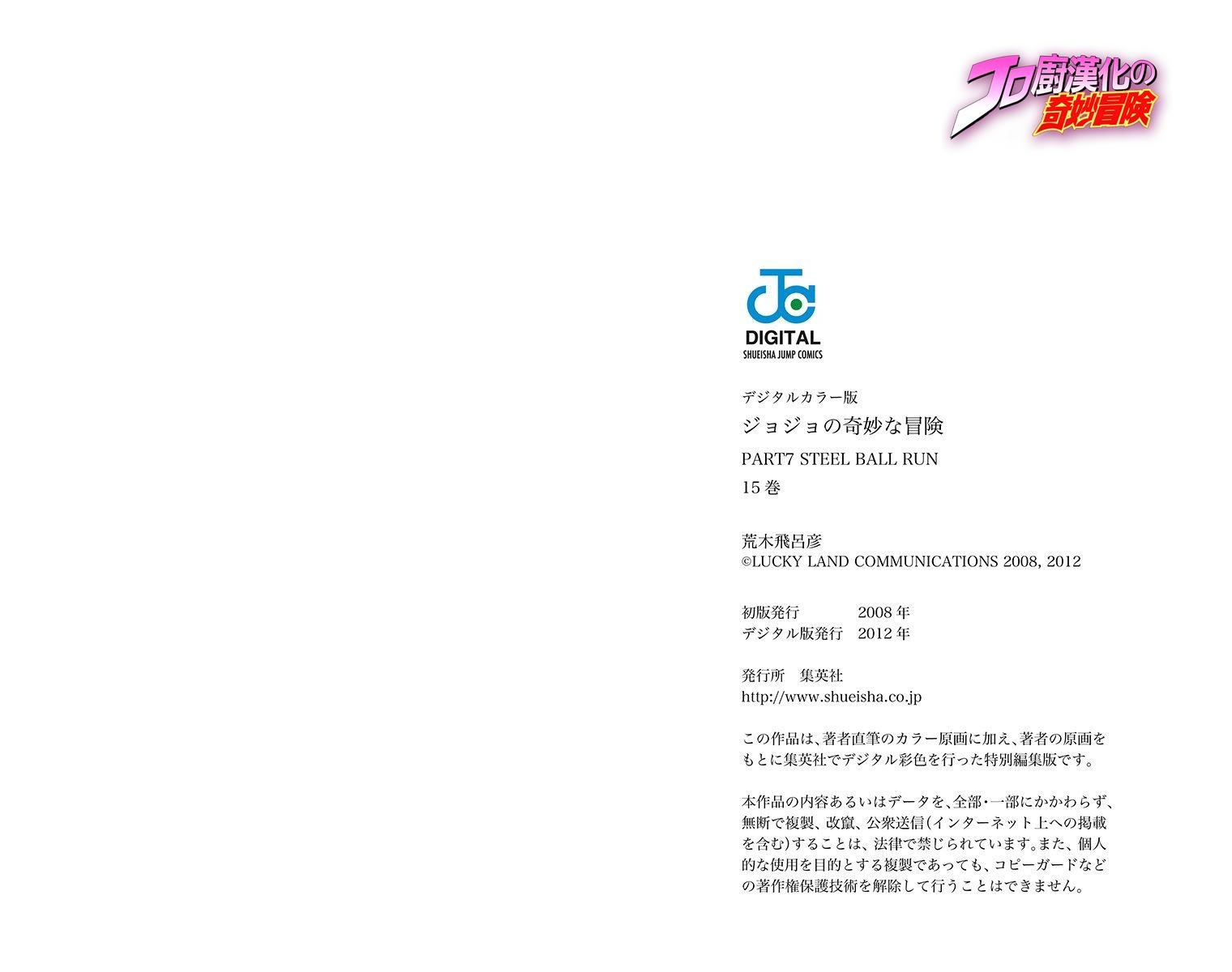 第7部15卷全彩