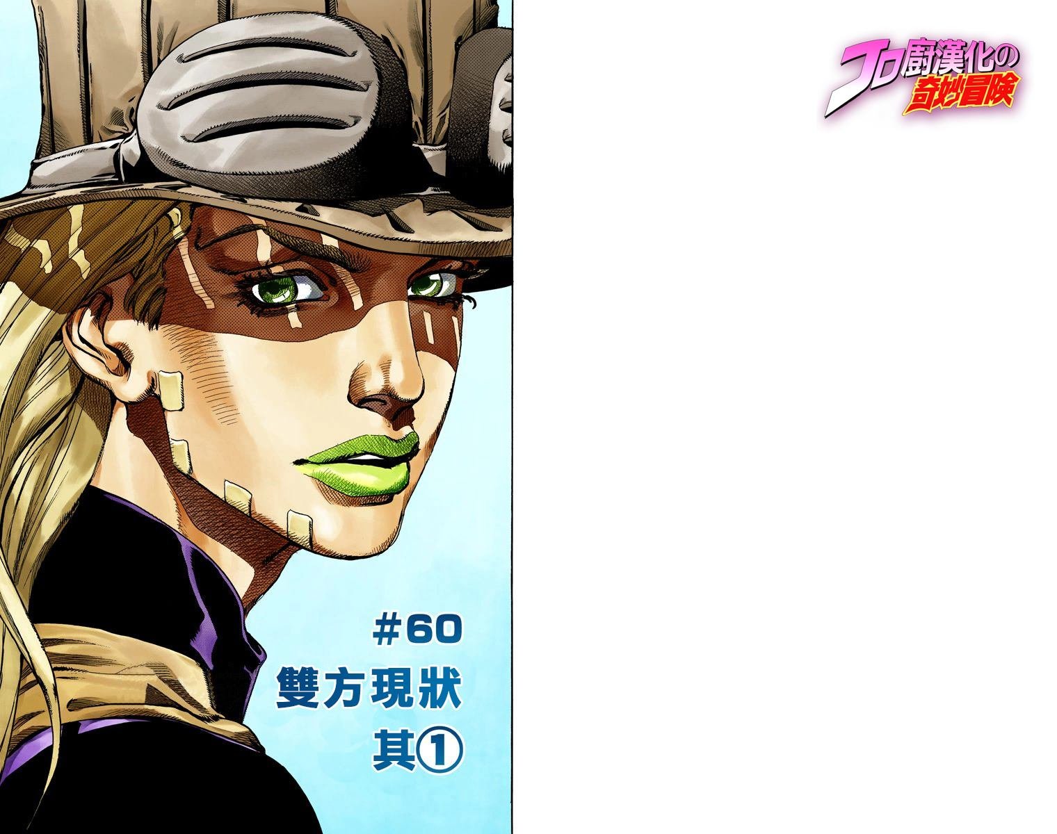 第7部16卷全彩