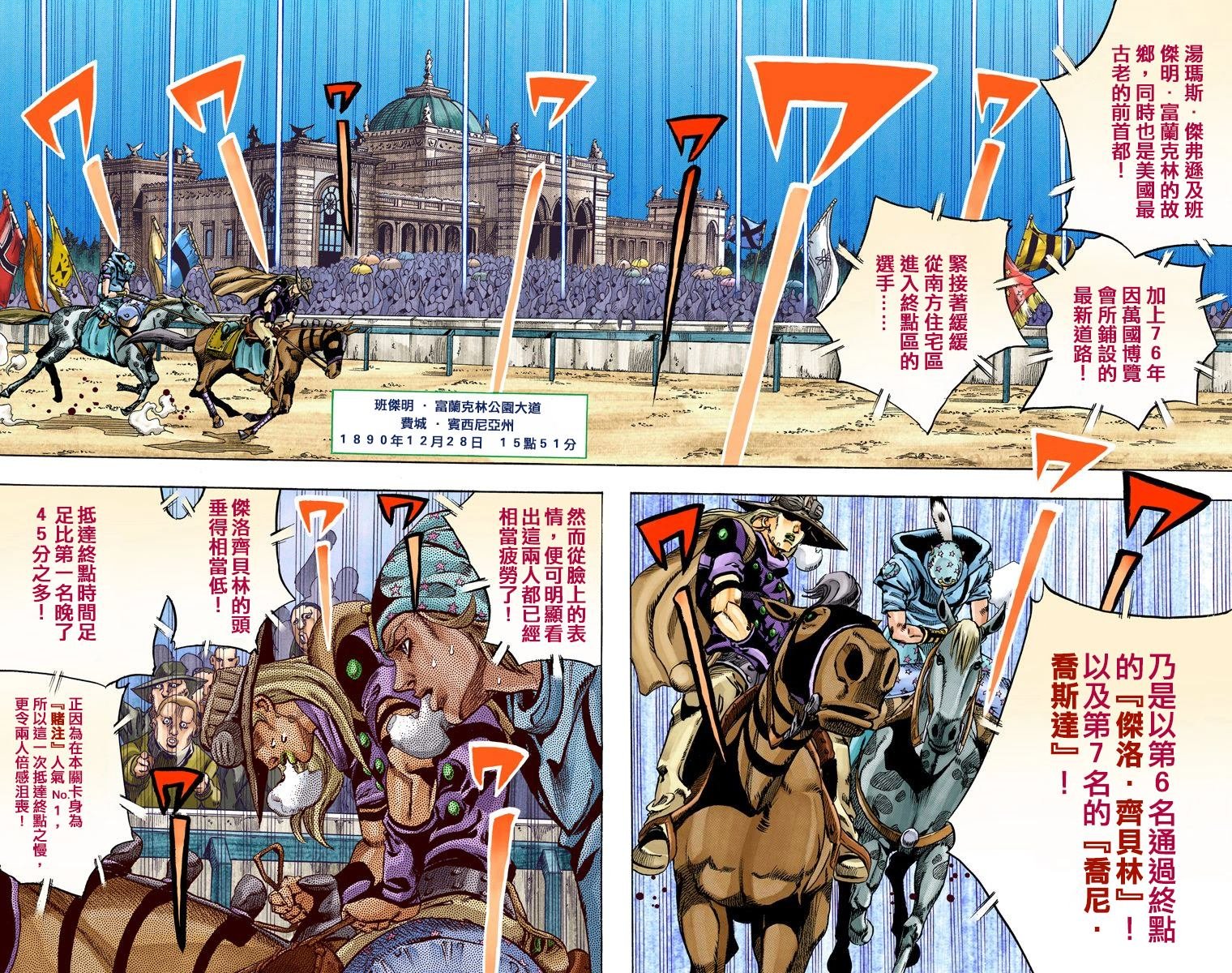 第7部16卷全彩
