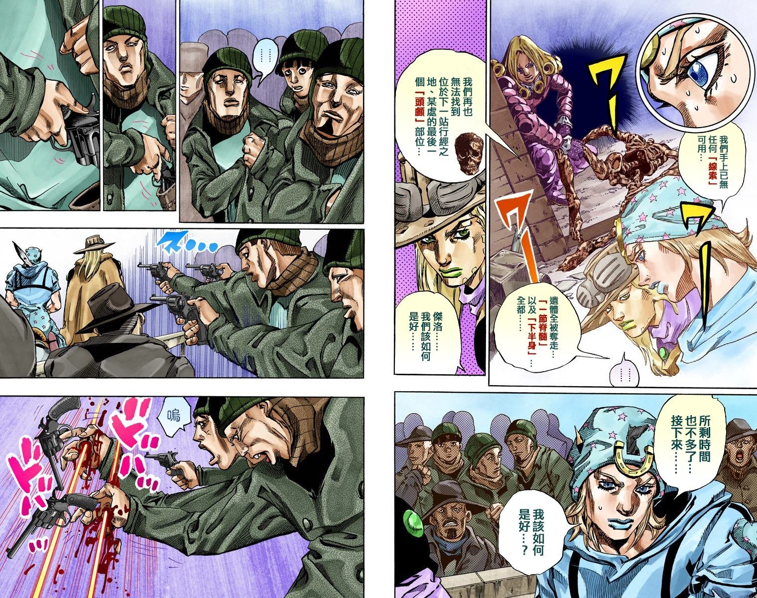 第7部16卷全彩
