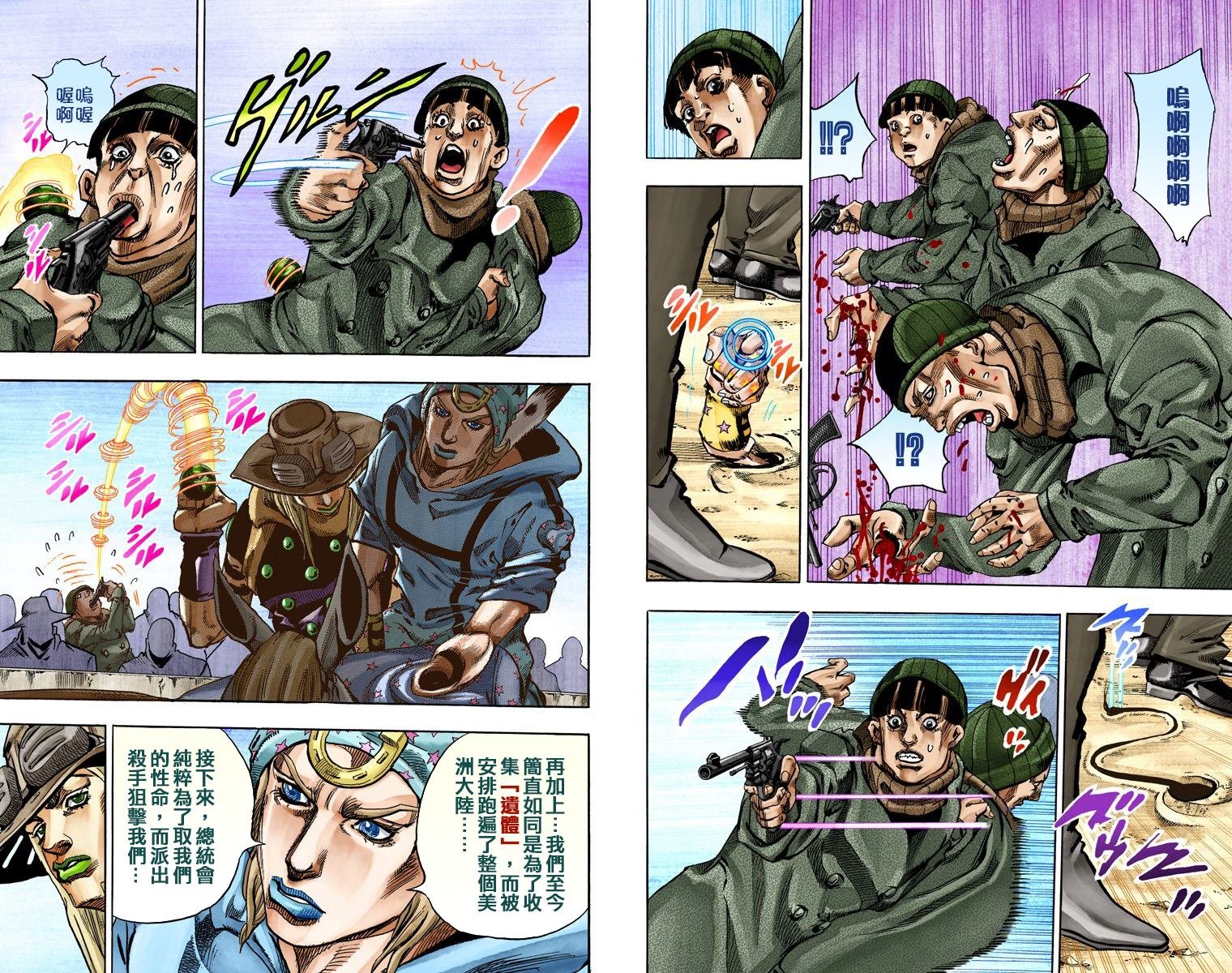 第7部16卷全彩