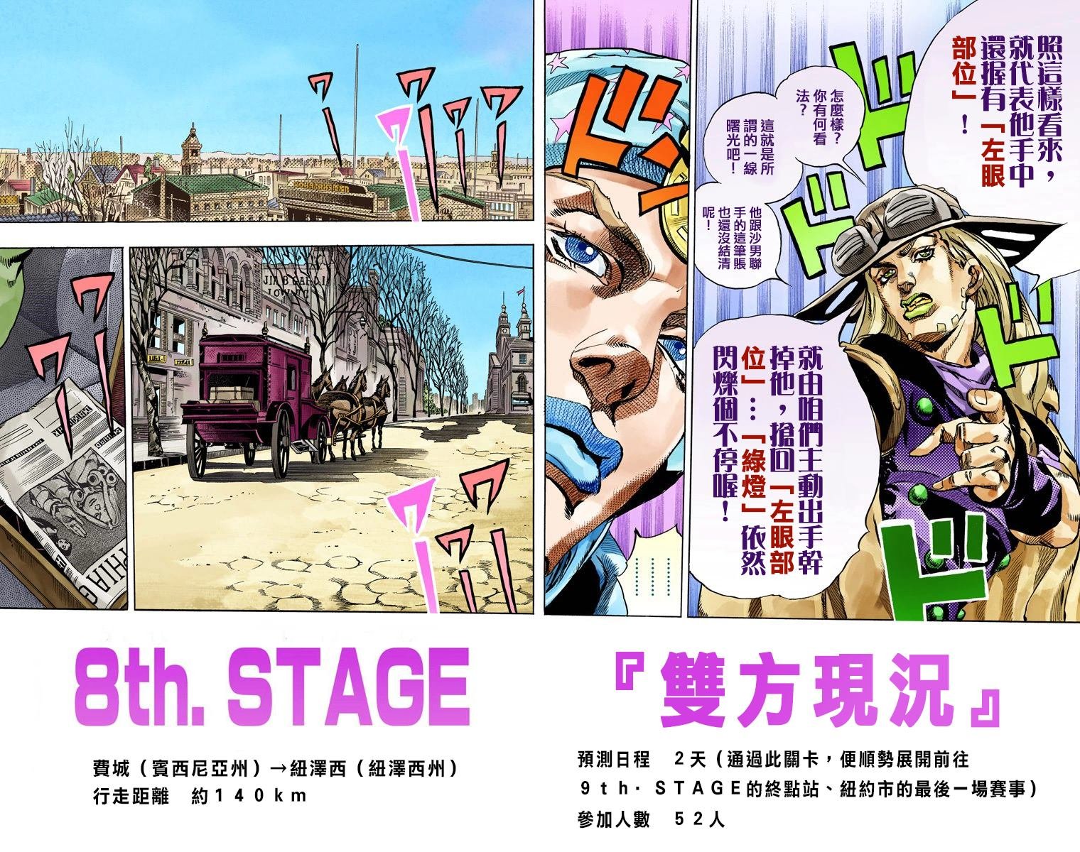 第7部16卷全彩