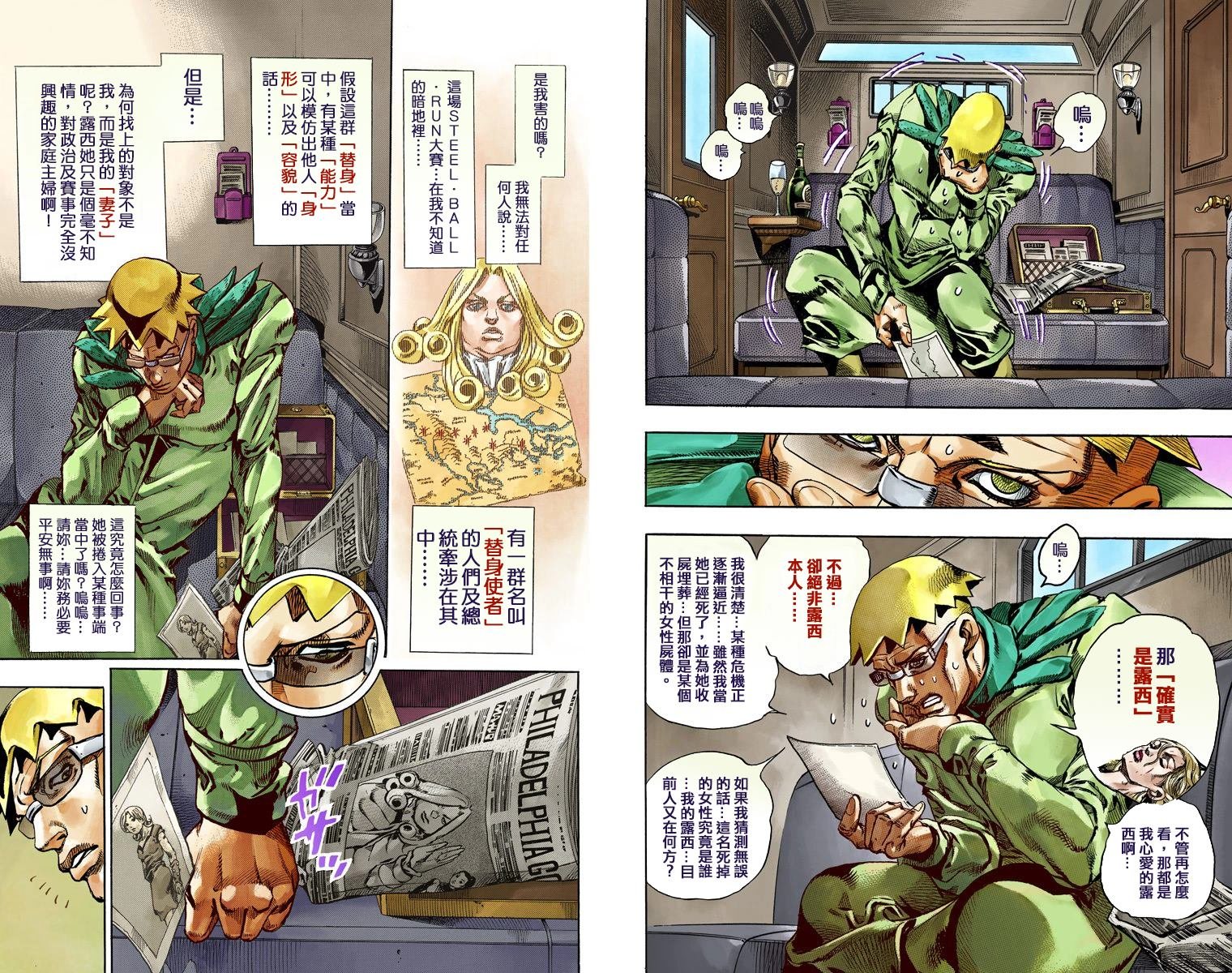 第7部16卷全彩