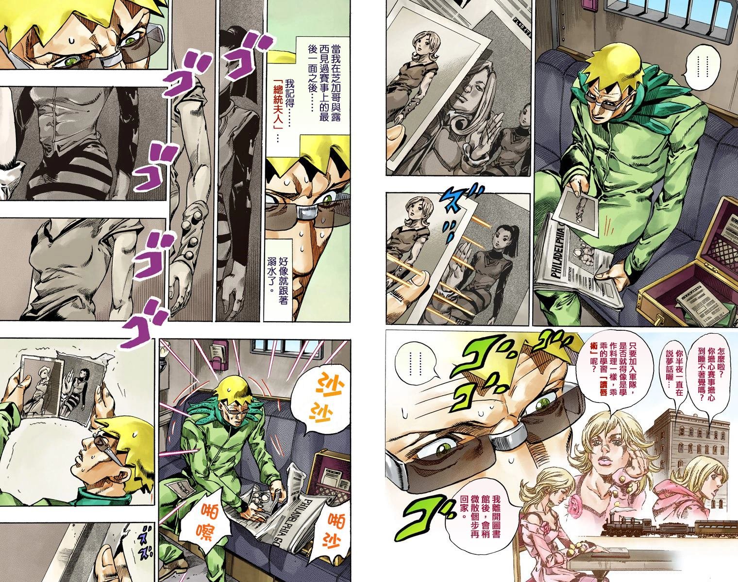 第7部16卷全彩