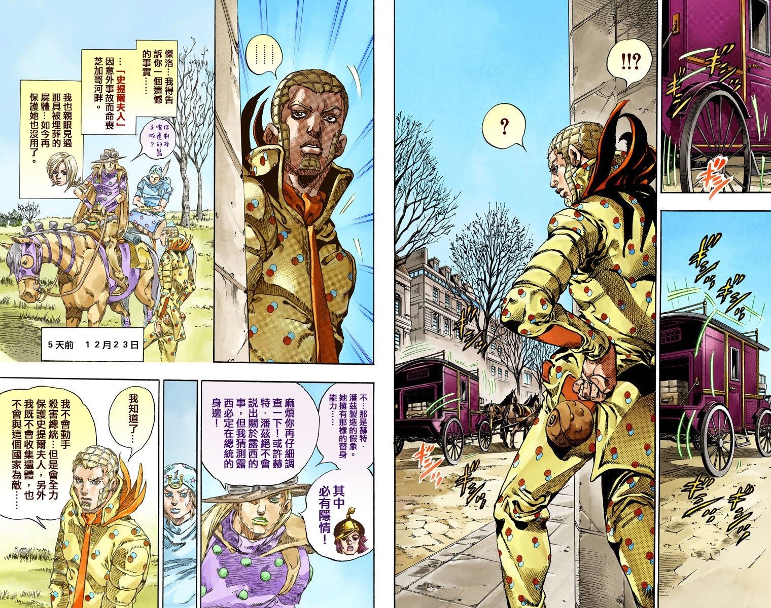第7部16卷全彩