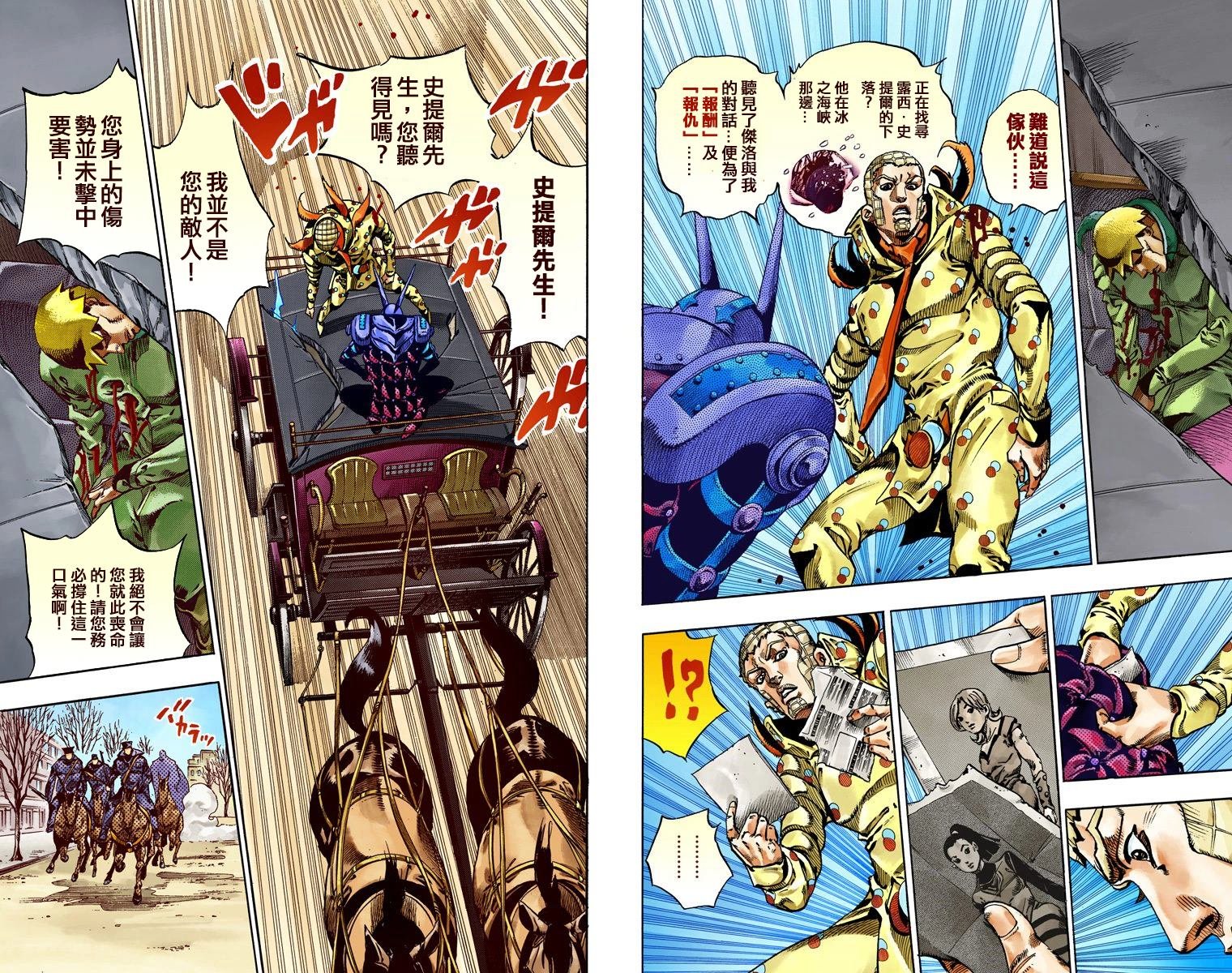 第7部16卷全彩