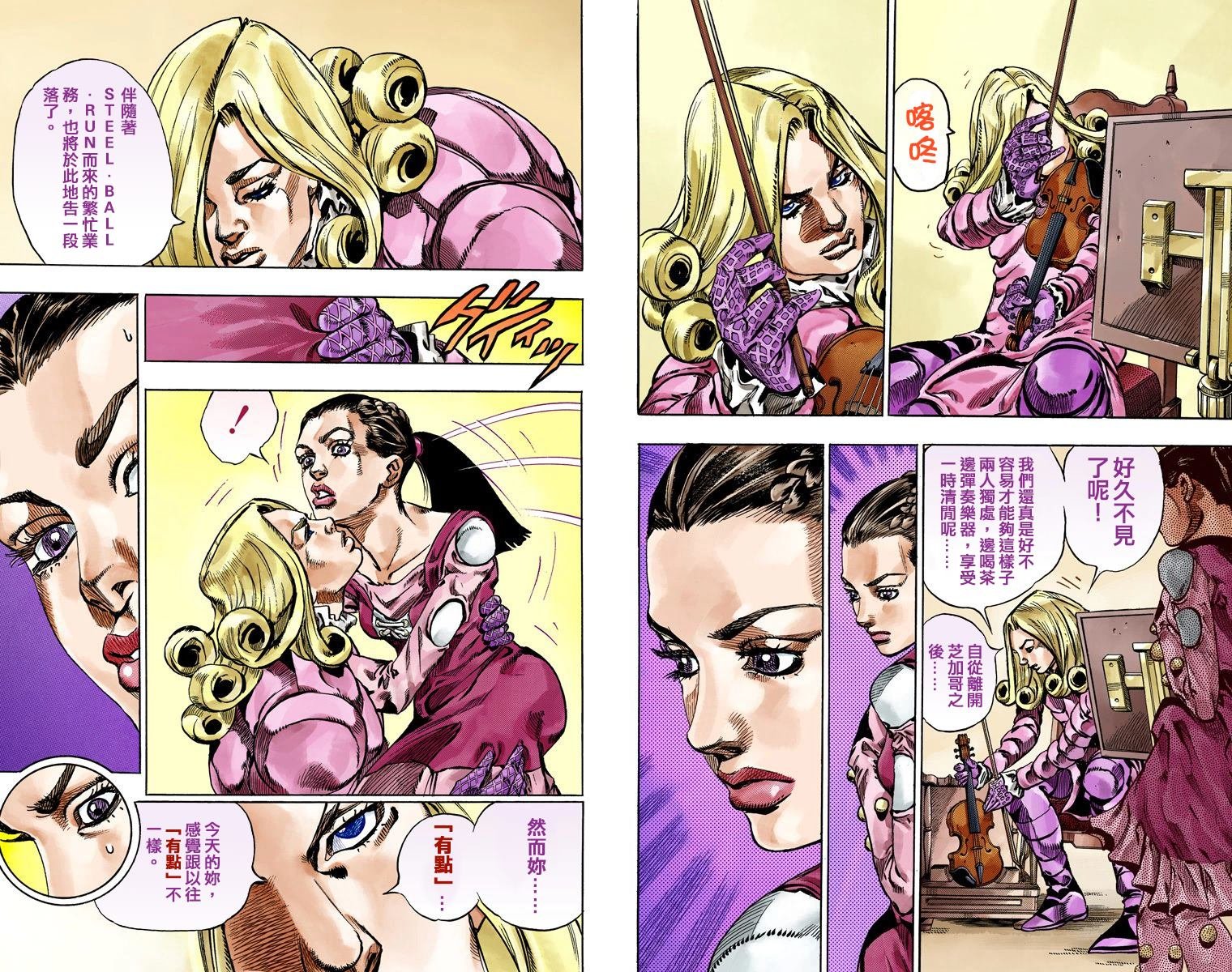 第7部16卷全彩