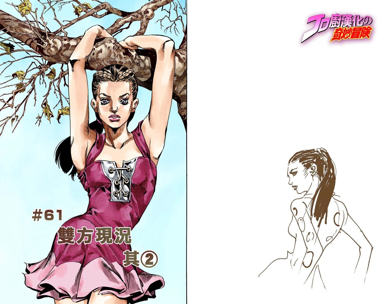第7部16卷全彩