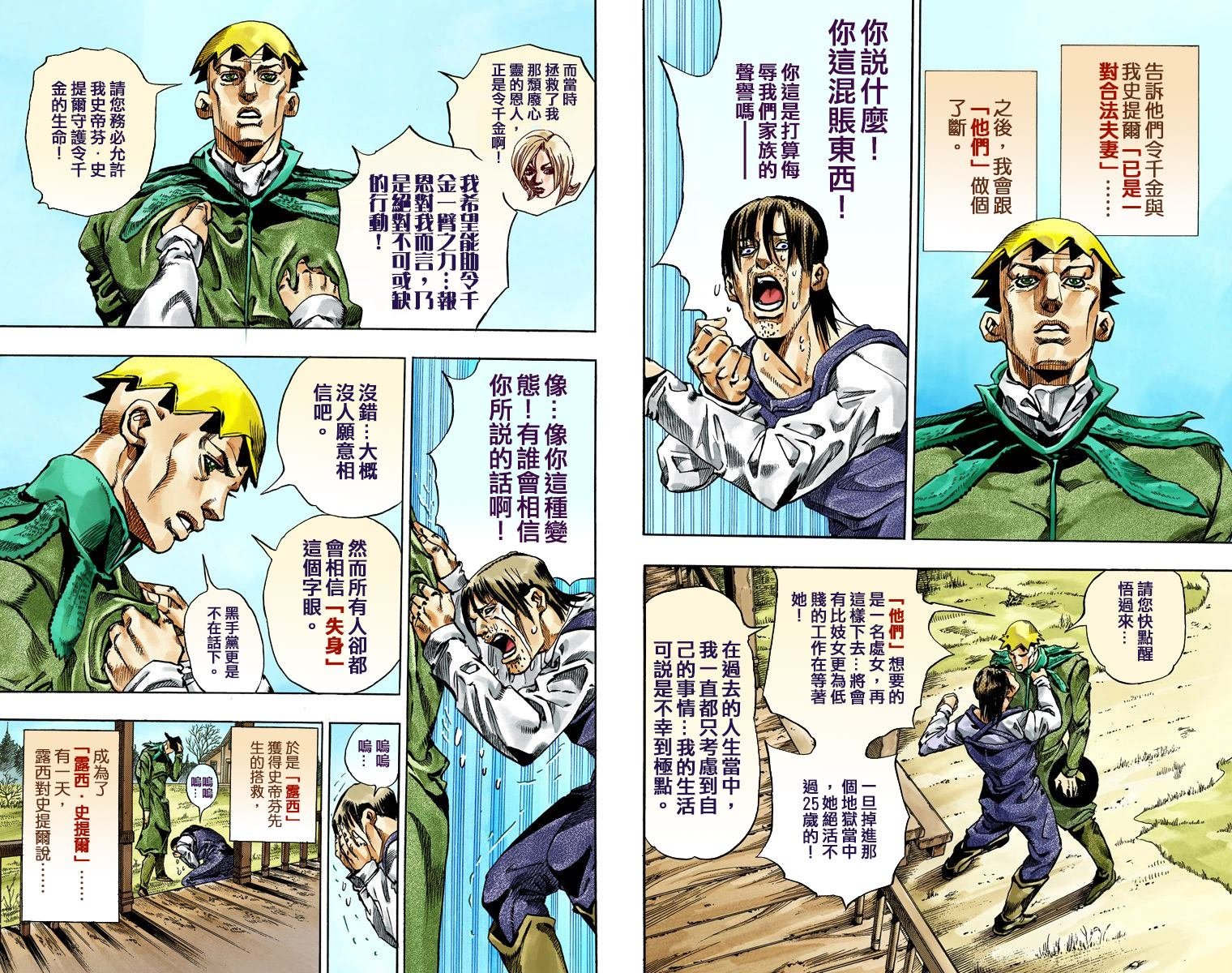 第7部16卷全彩
