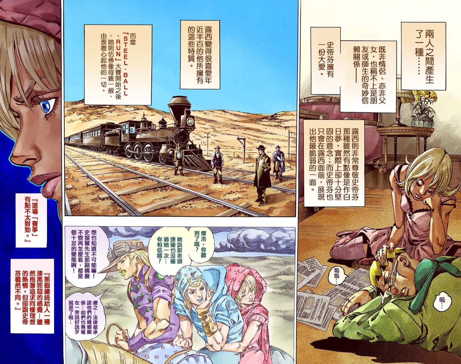 第7部16卷全彩