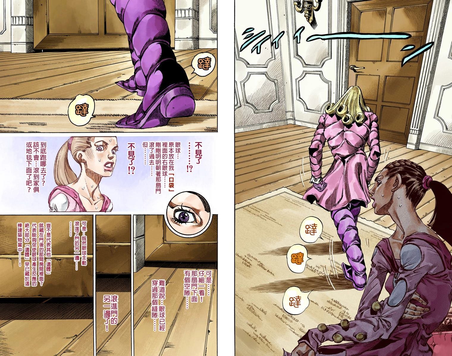 第7部16卷全彩