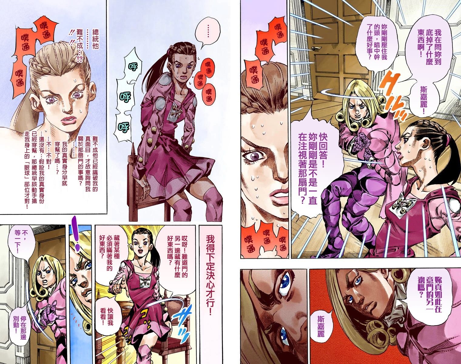 第7部16卷全彩
