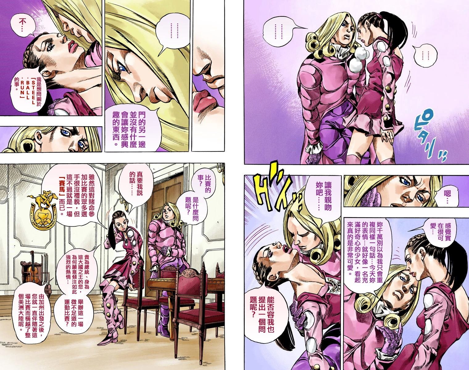 第7部16卷全彩