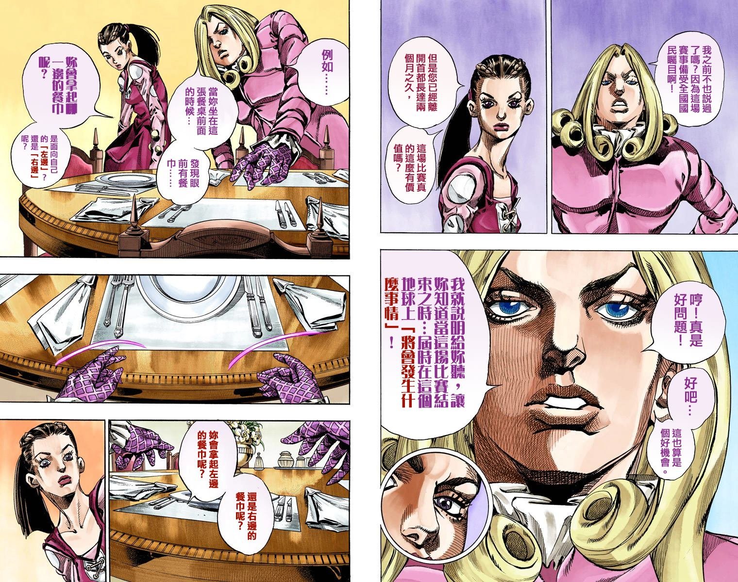第7部16卷全彩