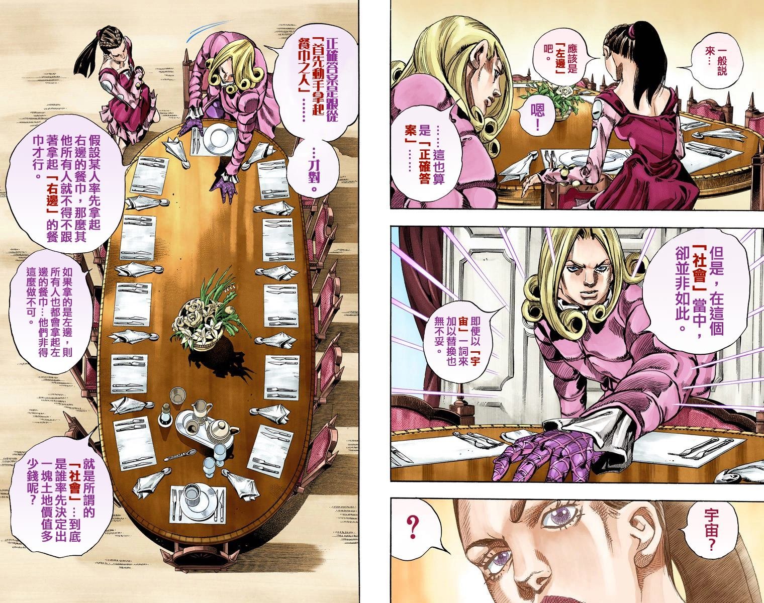 第7部16卷全彩
