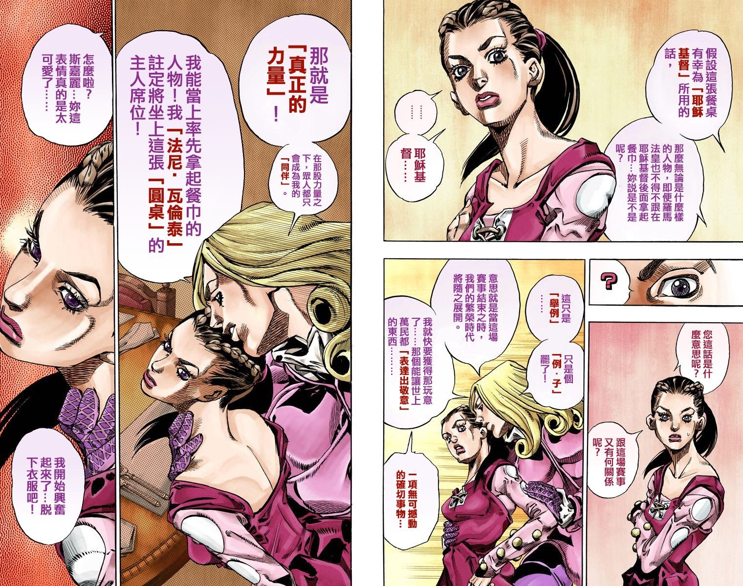 第7部16卷全彩