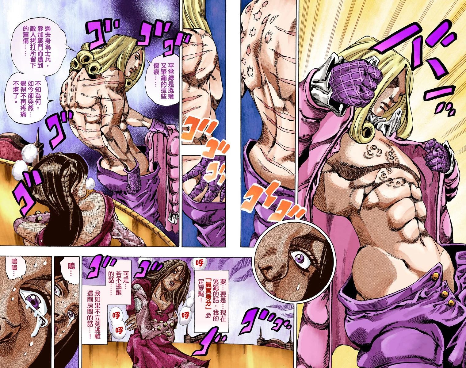 第7部16卷全彩