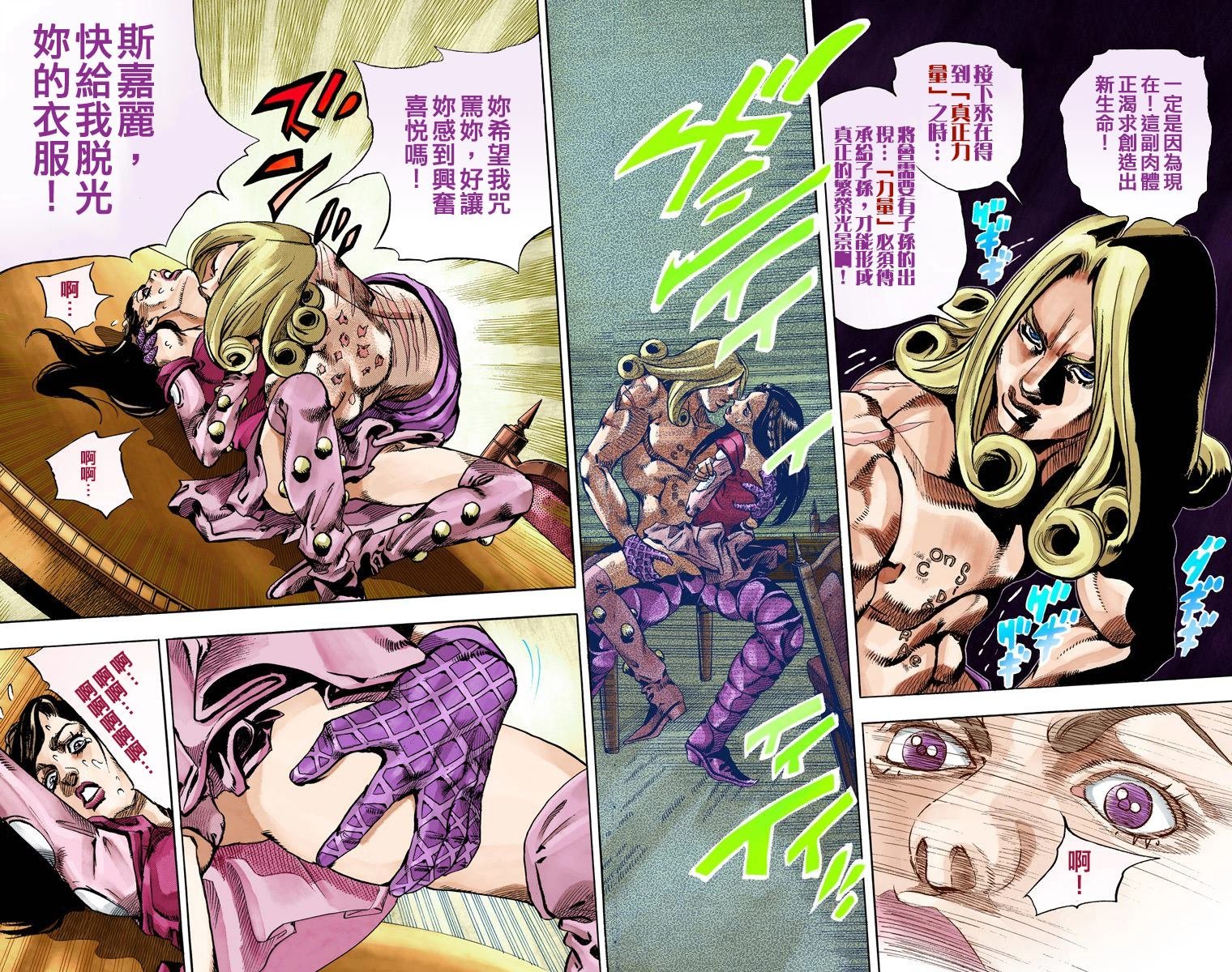 第7部16卷全彩