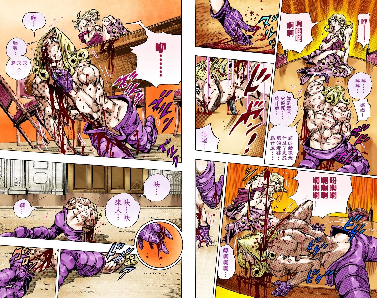 第7部16卷全彩